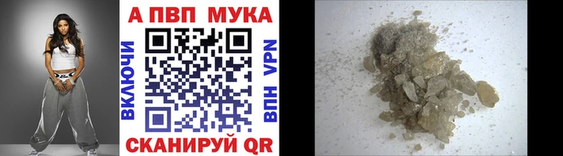 A PVP мука  как найти наркотики  Райчихинск 