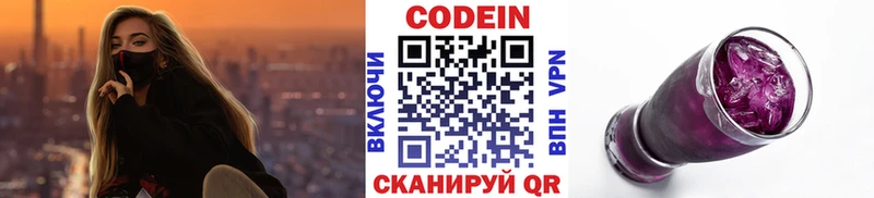 даркнет сайт  Райчихинск  Кодеин напиток Lean (лин) 