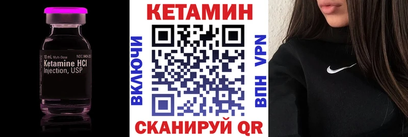 мориарти состав  Райчихинск  КЕТАМИН ketamine 